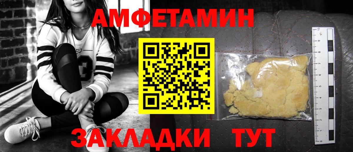 АМФЕТАМИН VHQ Нерюнгри