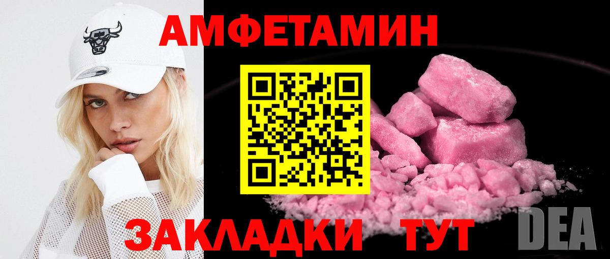 Нерюнгри  АМФЕТАМИН  Вход с VPN  Амфетамин Розовый  АМФЕТАМИН 