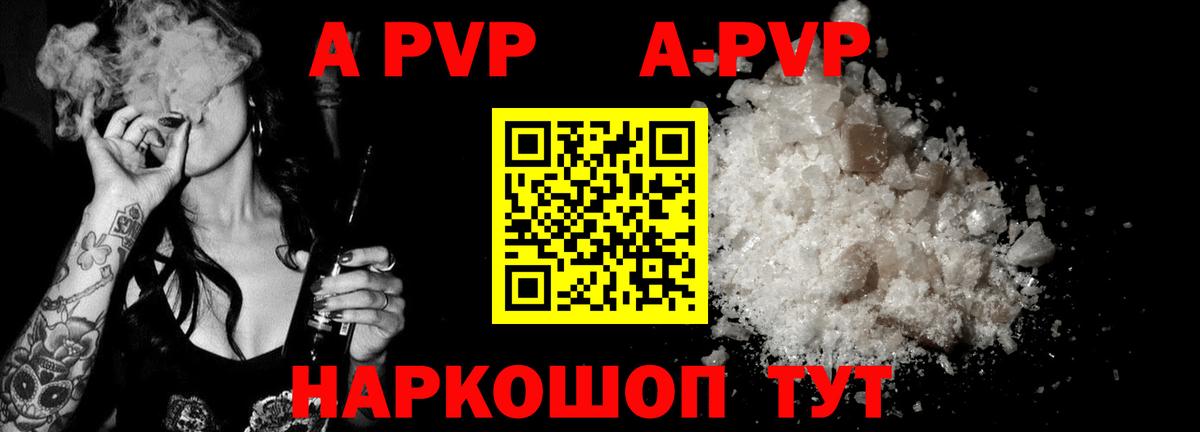 Alpha-PVP СК  Alfa_PVP СК КРИС  Альфа ПВП  Нерюнгри  Вход с VPN 