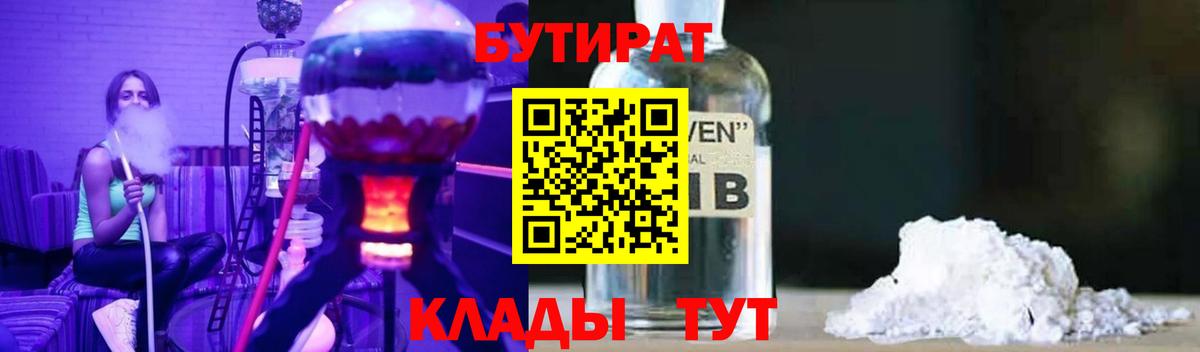 Бутират буратино  Вход с VPN  Нерюнгри 