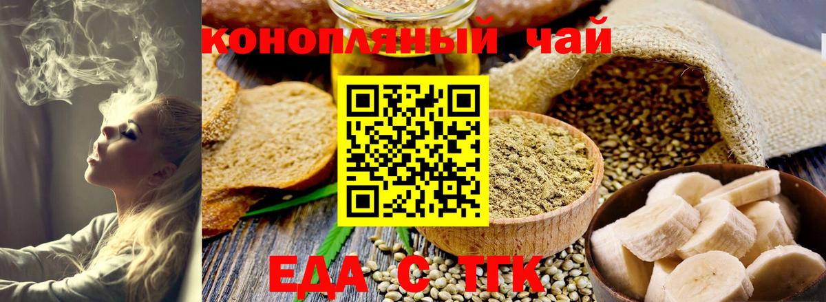 Cannafood марихуана  Вход с VPN  Нерюнгри 