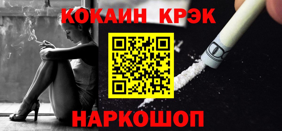 Нерюнгри  Cocaine Боливия  Cocaine 97%  Вход с VPN 
