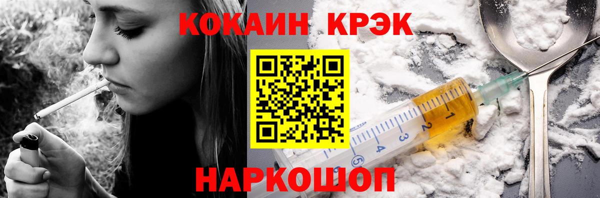 Мефедрон   Бошки Шишки  MDMA  Цена  А ПВП СК кристаллы  Нерюнгри  Гашиш  NBOMe  Меф  Вход с VPN  Cocaine 