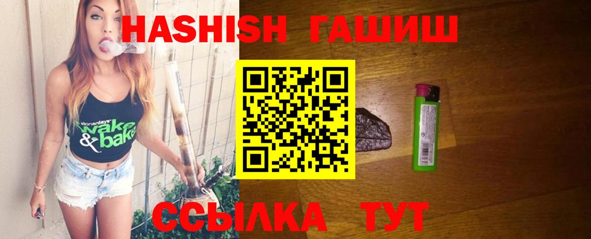 Гашиш hashish  ГАШ Изолятор  ГАШИШ  Вход с VPN  Нерюнгри 
