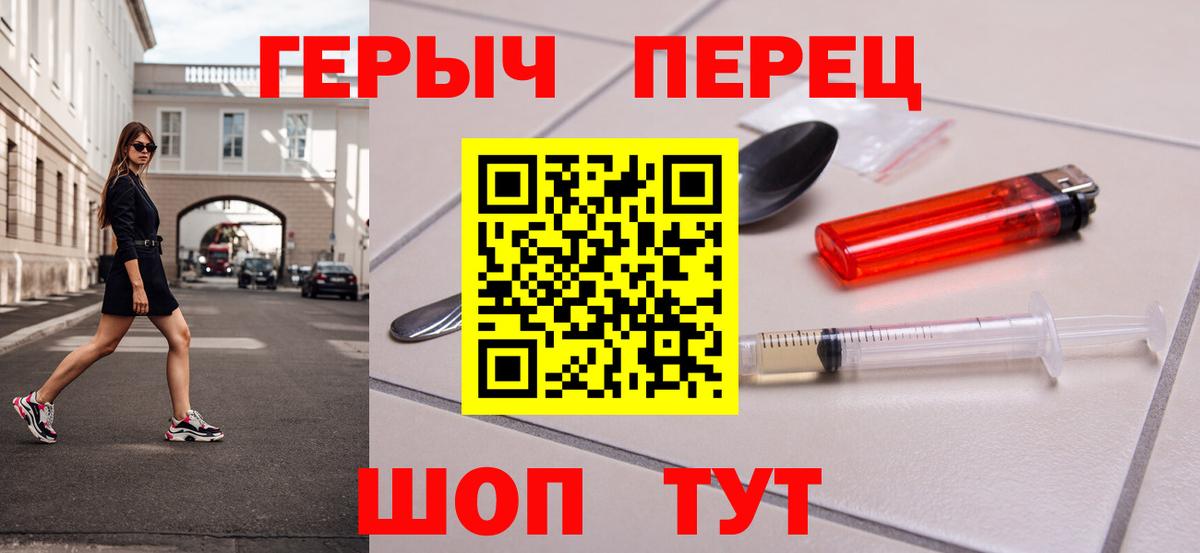 Нерюнгри  Героин  Вход с VPN  Героин афганец 