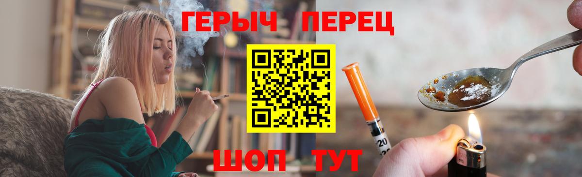 Героин Heroin Нерюнгри