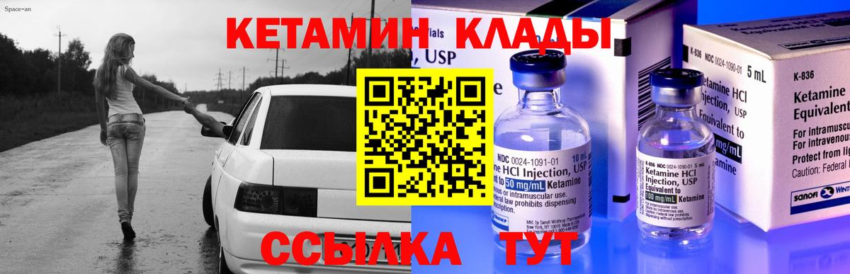 Нерюнгри  Кетамин ketamine  Вход с VPN 