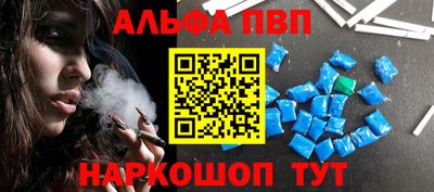 ALPHA-PVP Бузулук