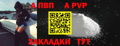ALPHA-PVP Бузулук