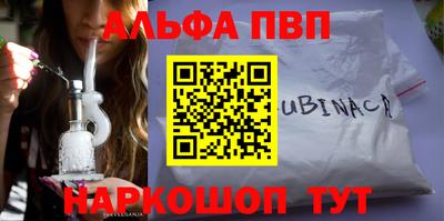 ALPHA-PVP Бузулук