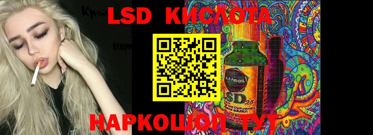 Лсд 25 экстази кислота  Вход с VPN  ЛСД экстази  Нерюнгри  LSD-25 экстази ecstasy 