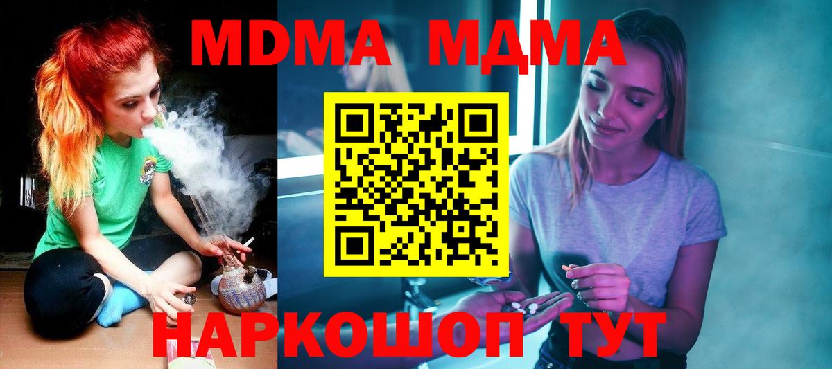 MDMA VHQ  MDMA кристаллы  Вход с VPN  Нерюнгри 