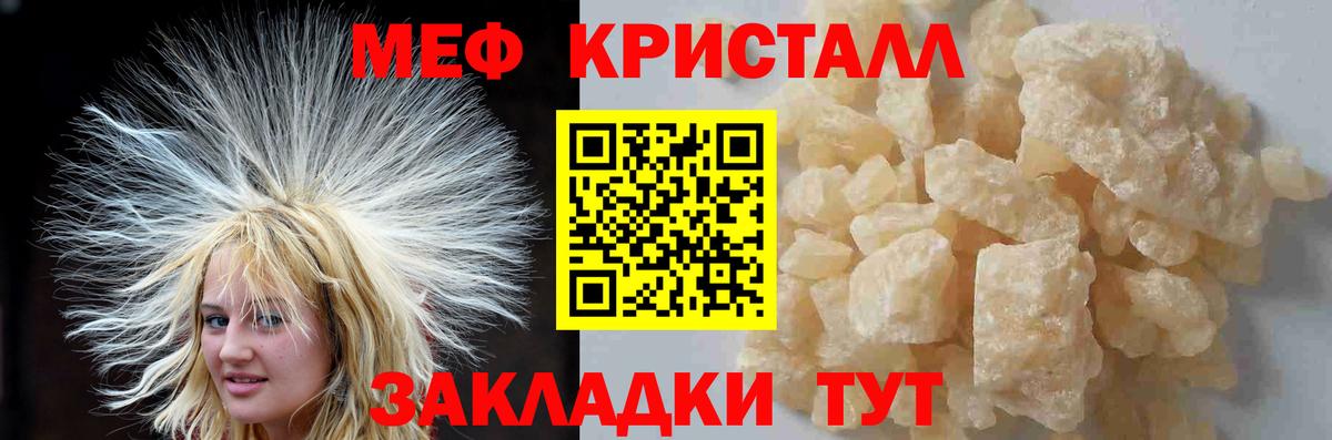 цена наркотик  Меф  Вход с VPN  Мефедрон VHQ  МЯУ-МЯУ мука  Нерюнгри 