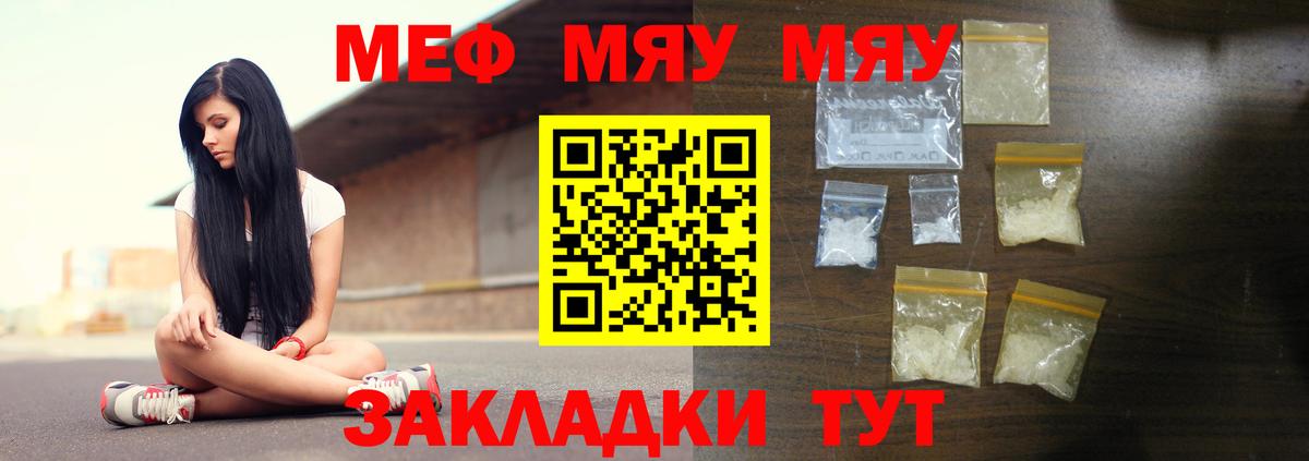 Меф Нерюнгри