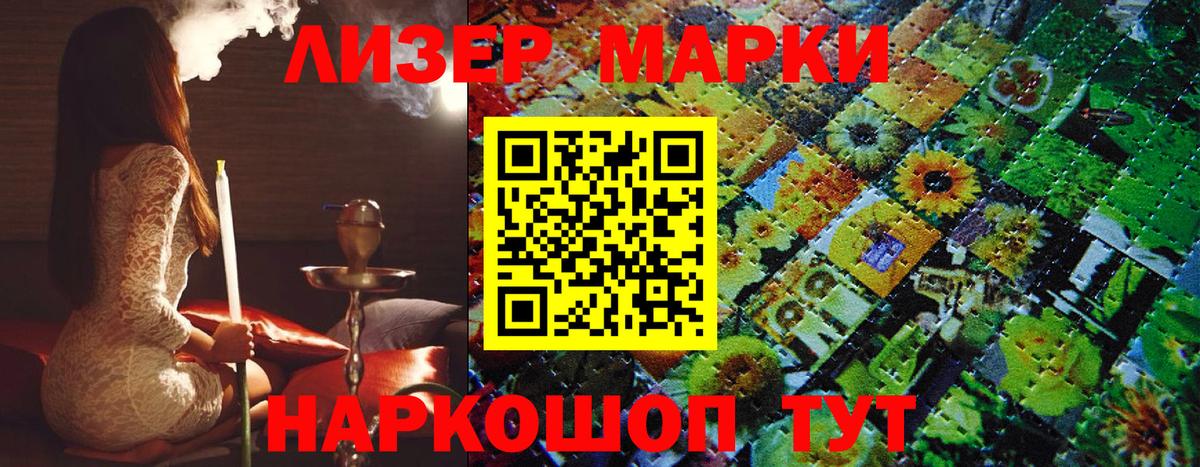 Марки NBOMe 1,5мг Нерюнгри