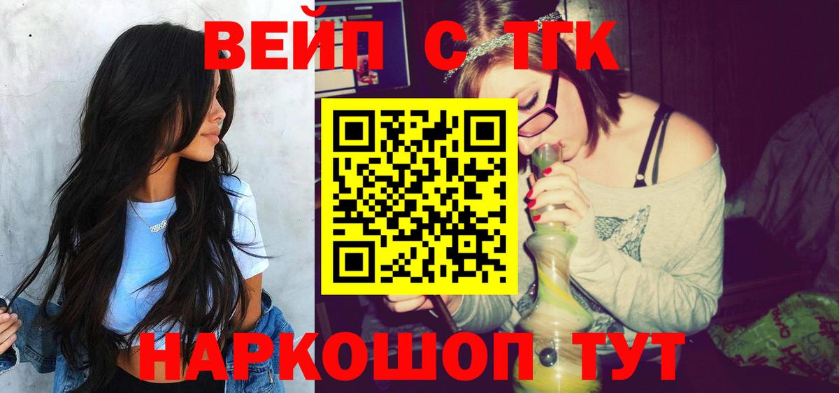 Нерюнгри  ТГК концентрат  Вход с VPN  Дистиллят ТГК гашишное масло 