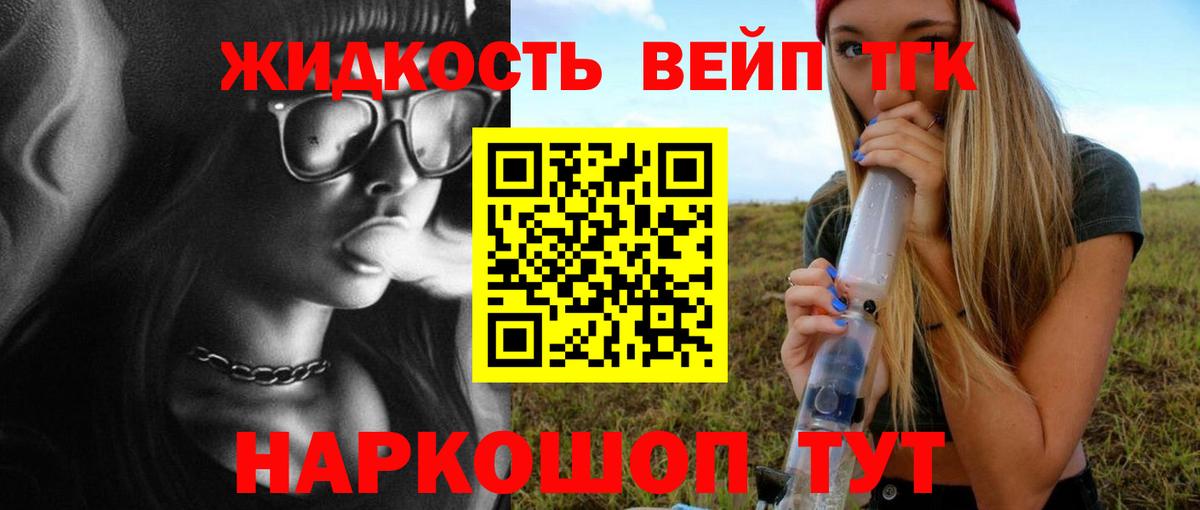 ТГК концентрат Нерюнгри