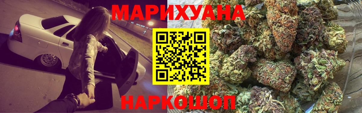 МАРИХУАНА THC 21%  Бошки марихуана индика  Нерюнгри  МАРИХУАНА MAZAR  МАРИХУАНА тримм  Вход с VPN 